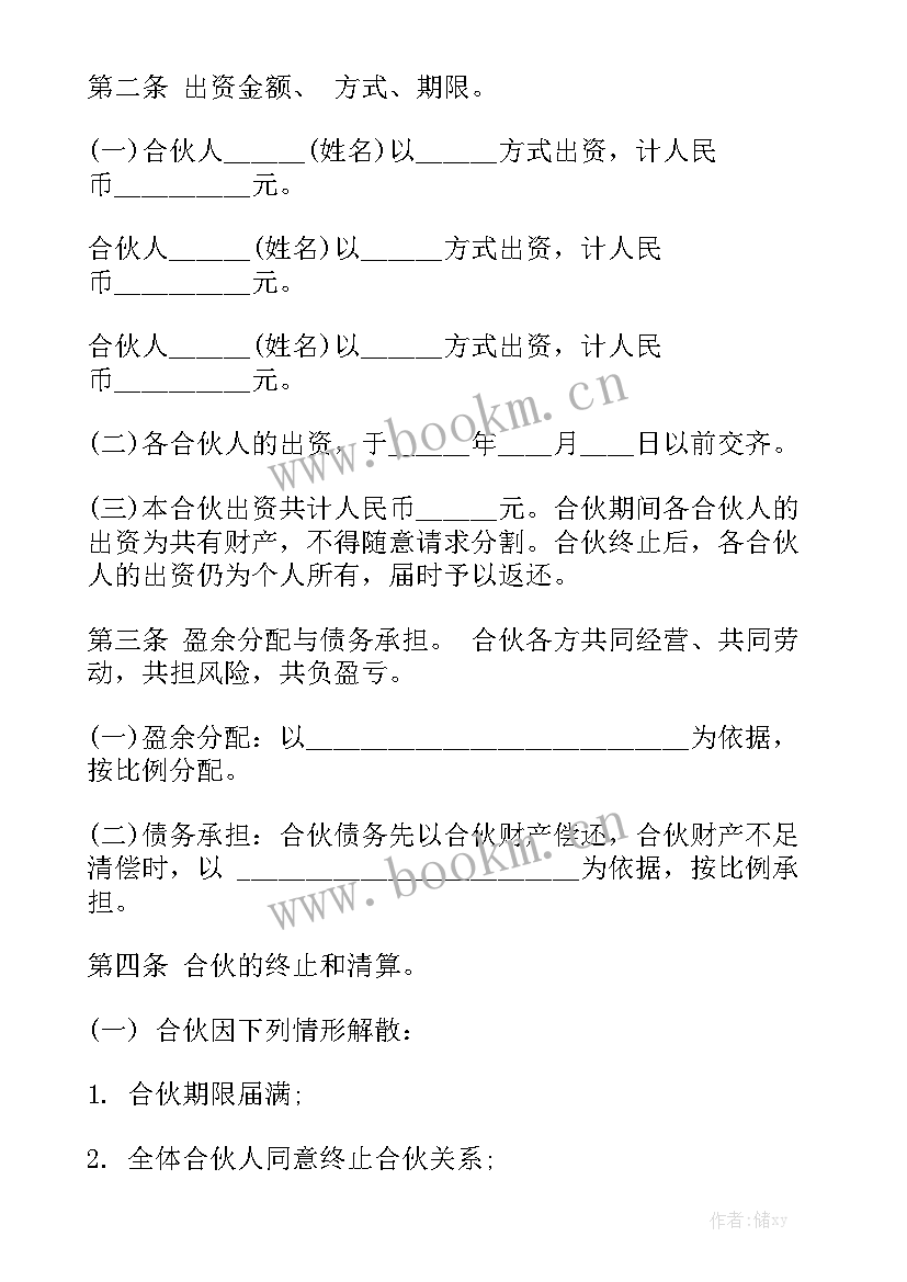 教练车合作协议 购车合同大全