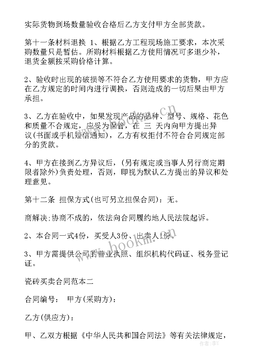 最新工艺品购销合同简洁版 购买合同优秀