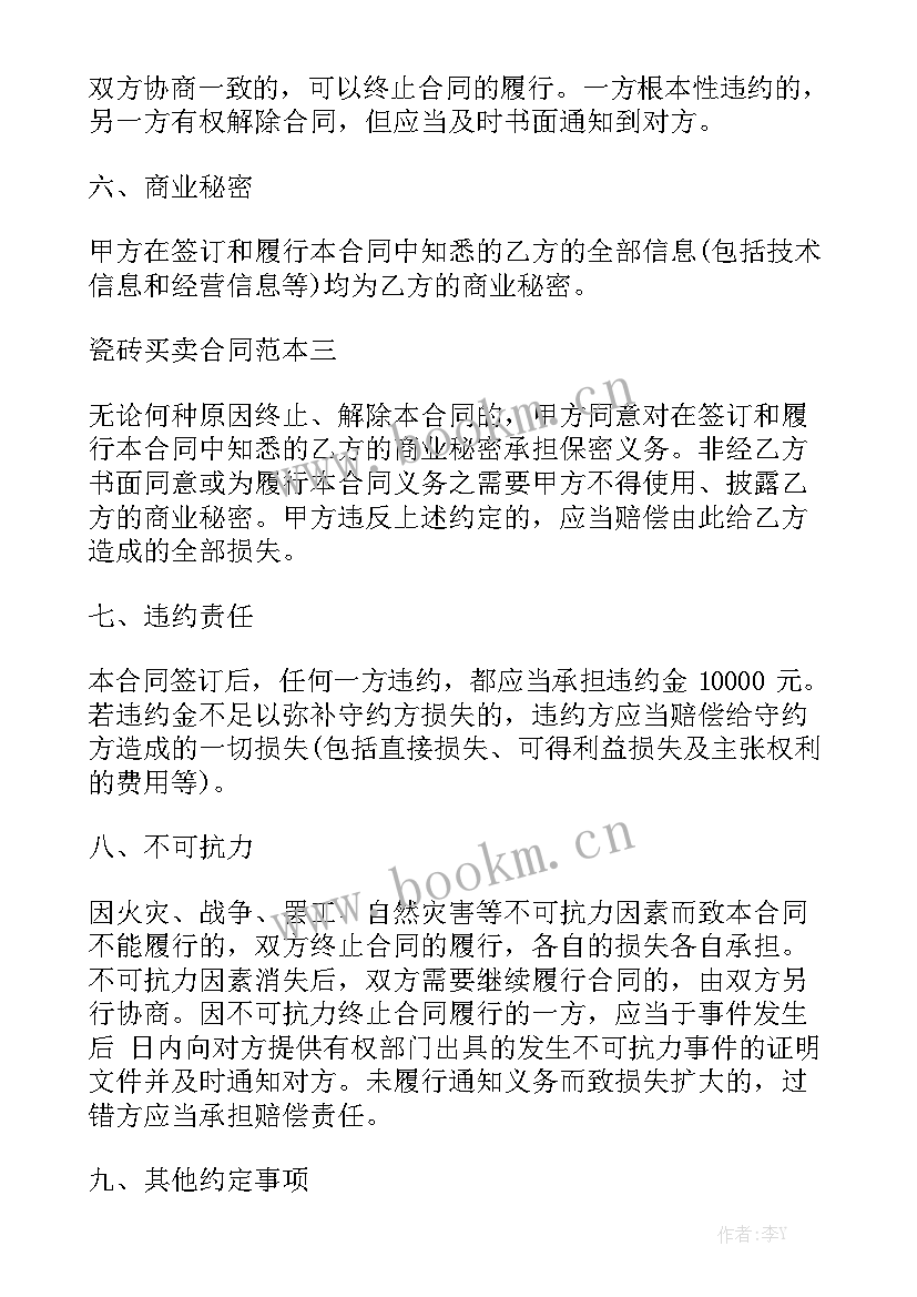 最新工艺品购销合同简洁版 购买合同优秀