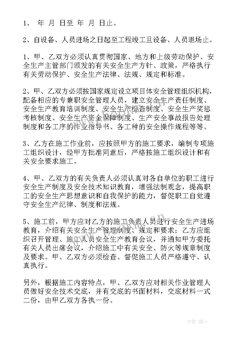 2023年铁塔拆除方案 厂房拆除合同实用