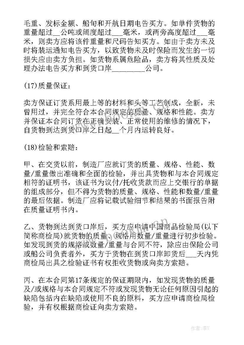 2023年体育器材销售合同大全