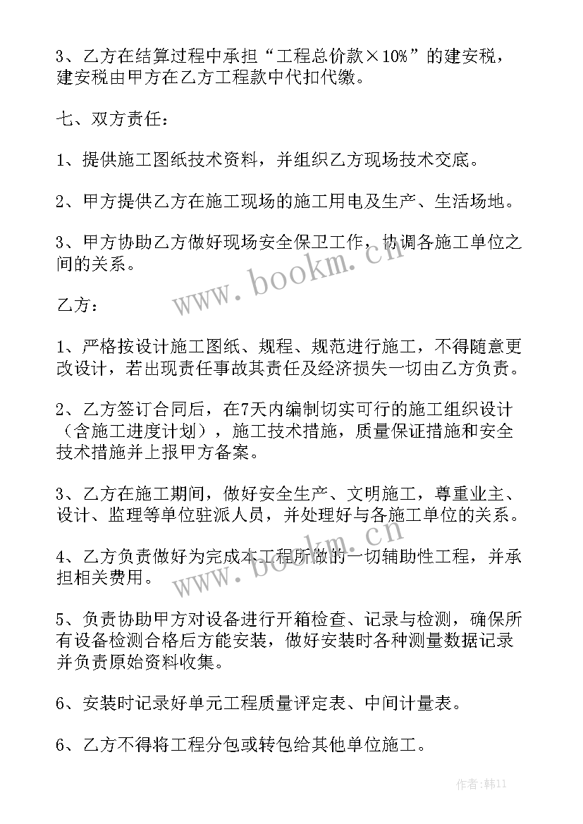 项目运营合作协议合同 项目合作合同汇总