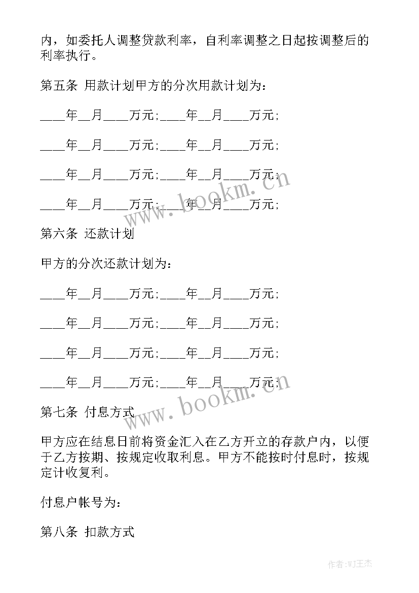 最新银行解除按揭贷款合同 银行贷款合同优秀