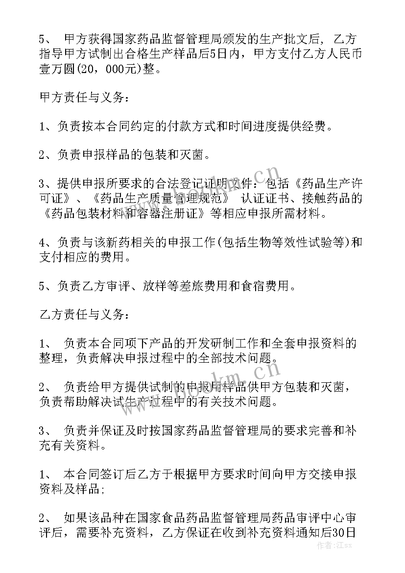 过户车转让合同通用