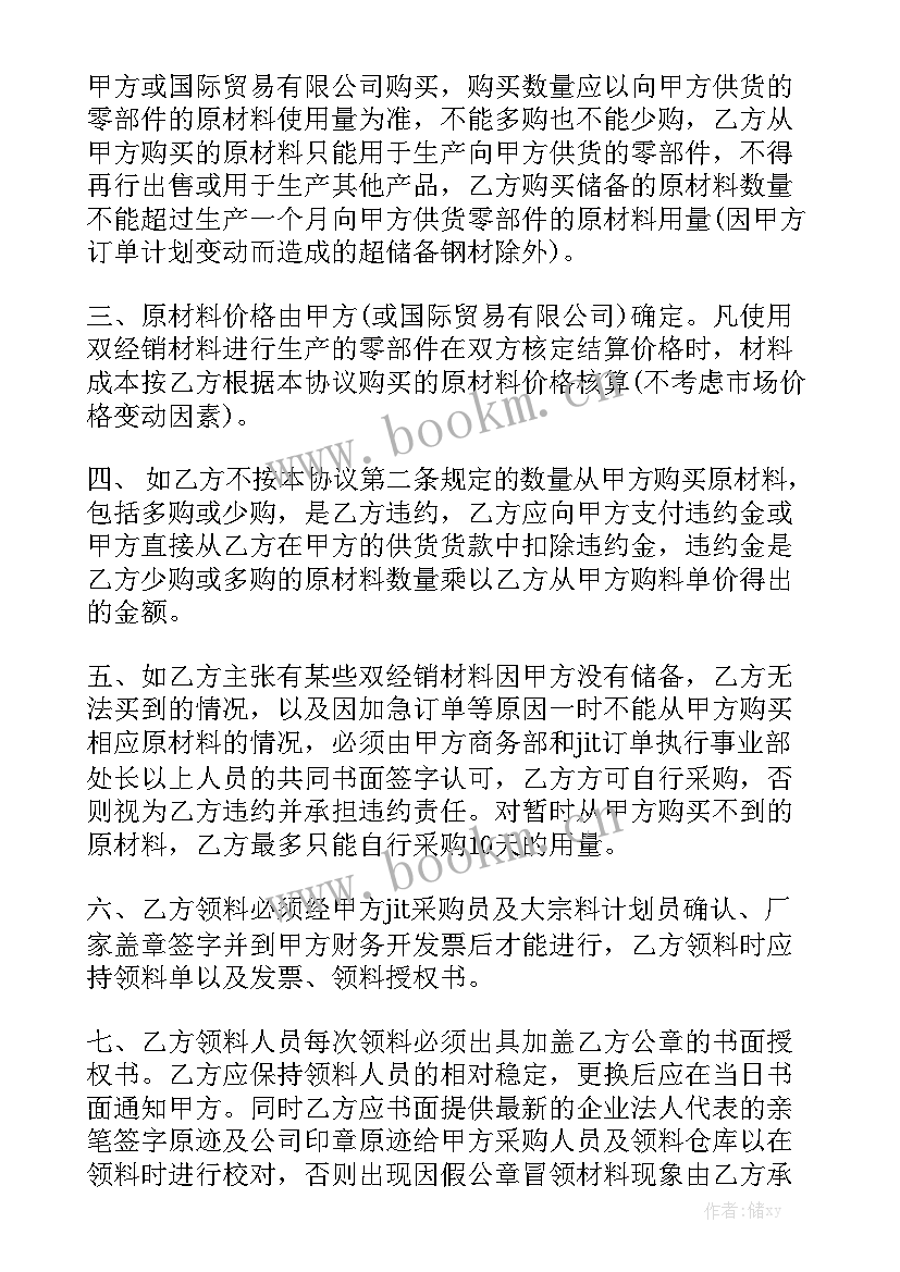 最新企业向股东借款合同 股东借款合同模板