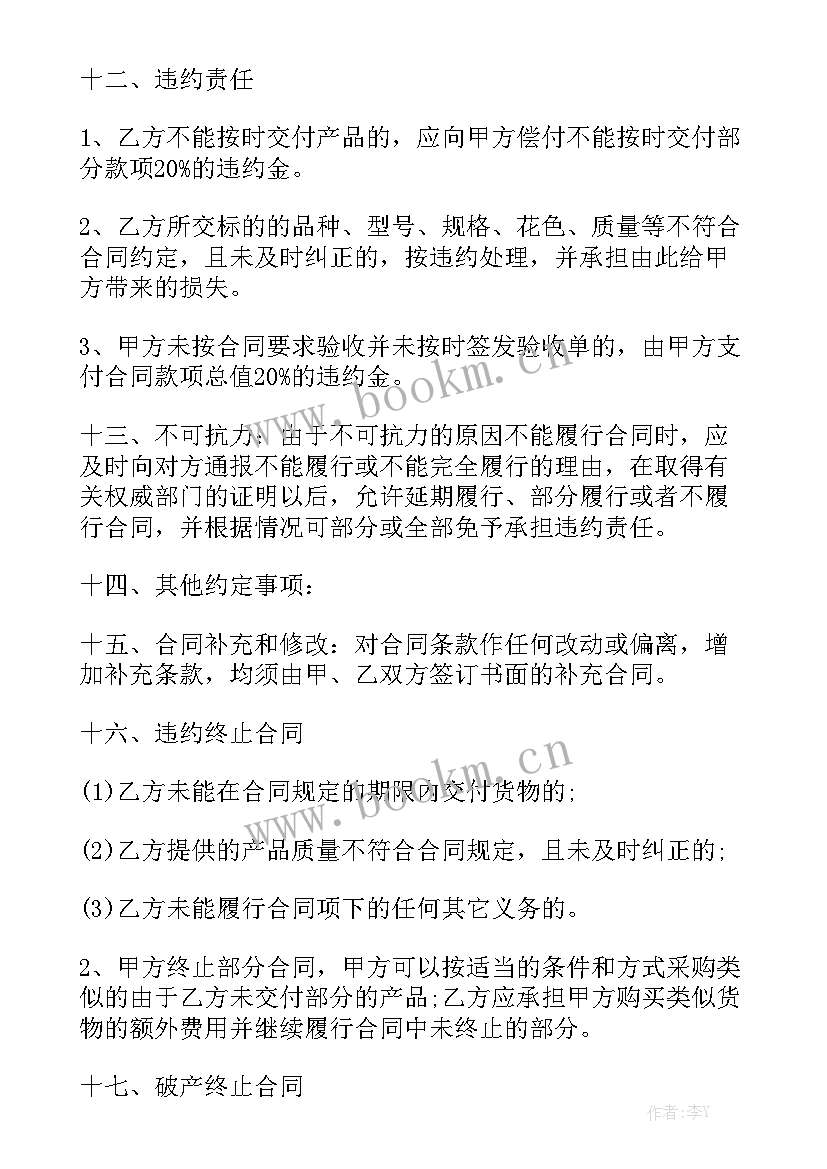 最新政府采购装修标准 政府采购服务合同政府采购服务合同通用