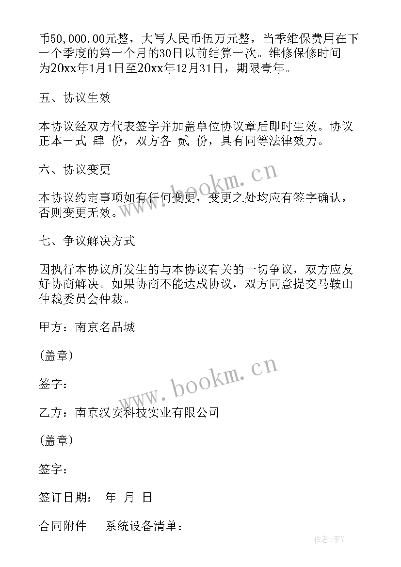 最新监控工程合同模板