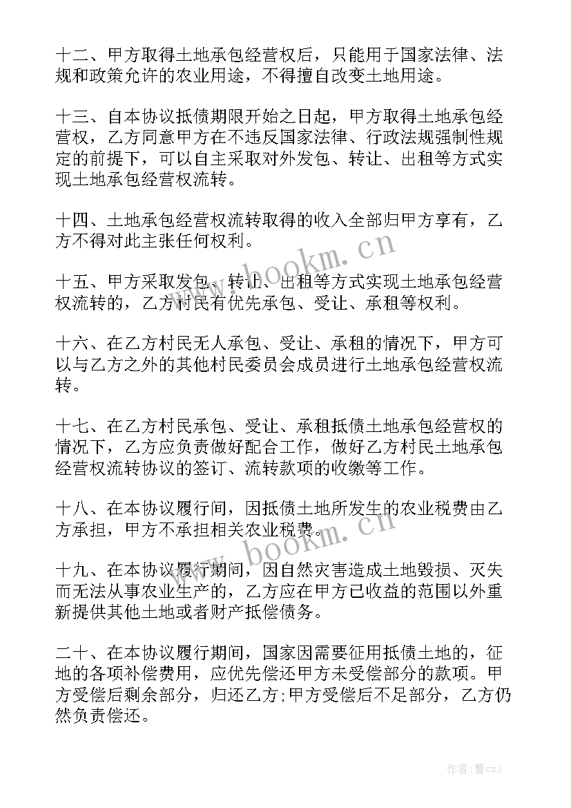 最新承包经营协议书通用