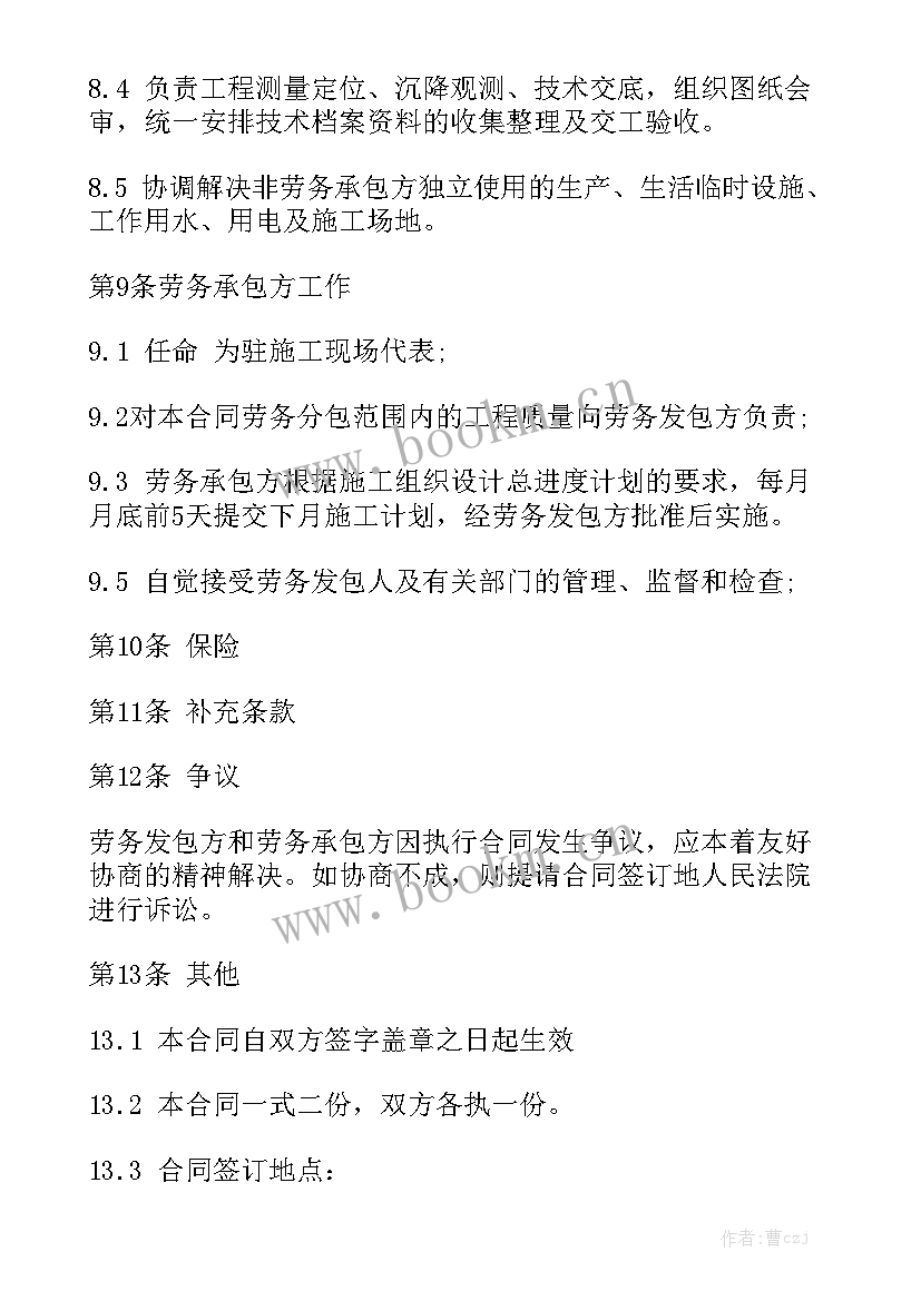 钢筋劳务分包合同 分包劳务合同通用