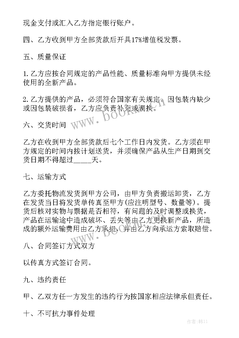 医疗设备采购合同 医疗设备维修续保合同通用