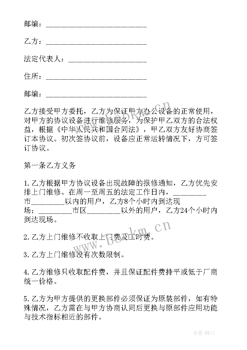 2023年球磨机大修方案精选