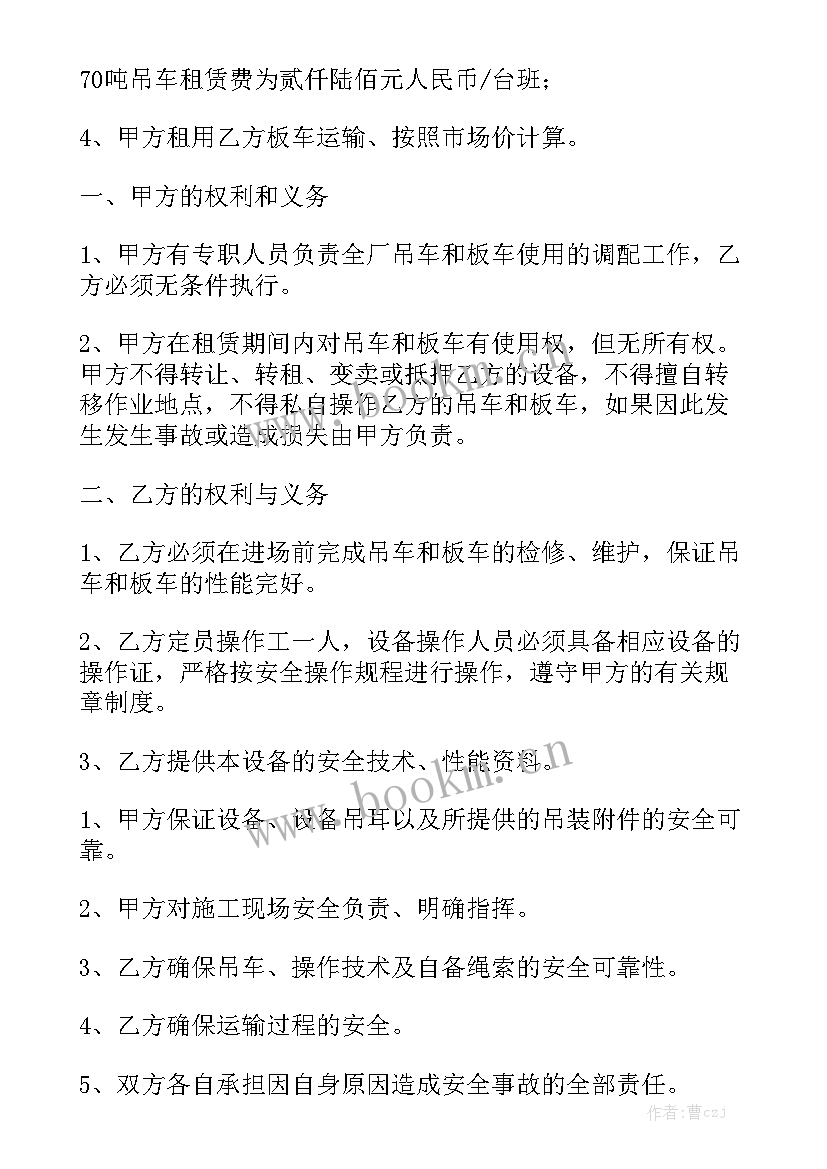 塔吊租赁公司需要手续 塔吊租赁托管合同优选精选