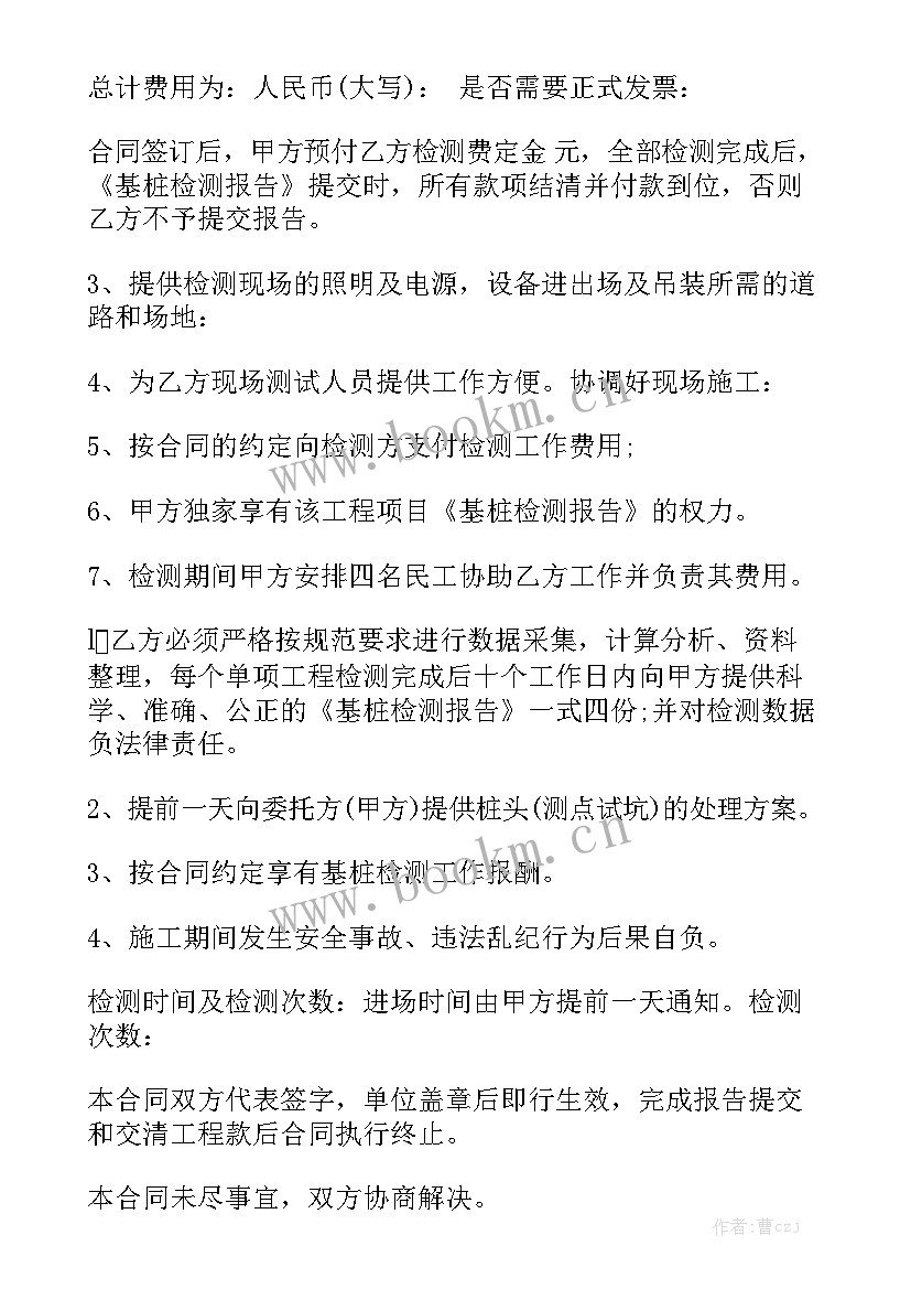 餐饮培训协议合同 检测合同优质