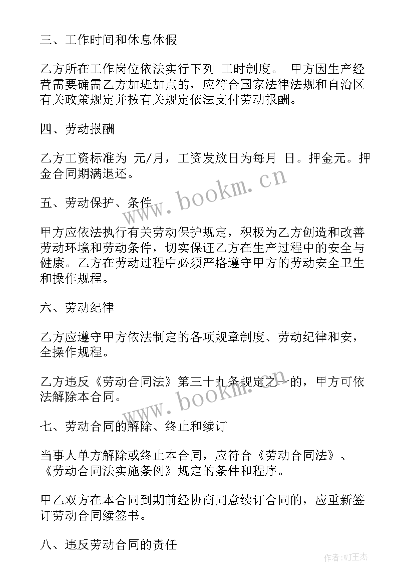 最新餐饮培训合同 餐饮经营合同模板