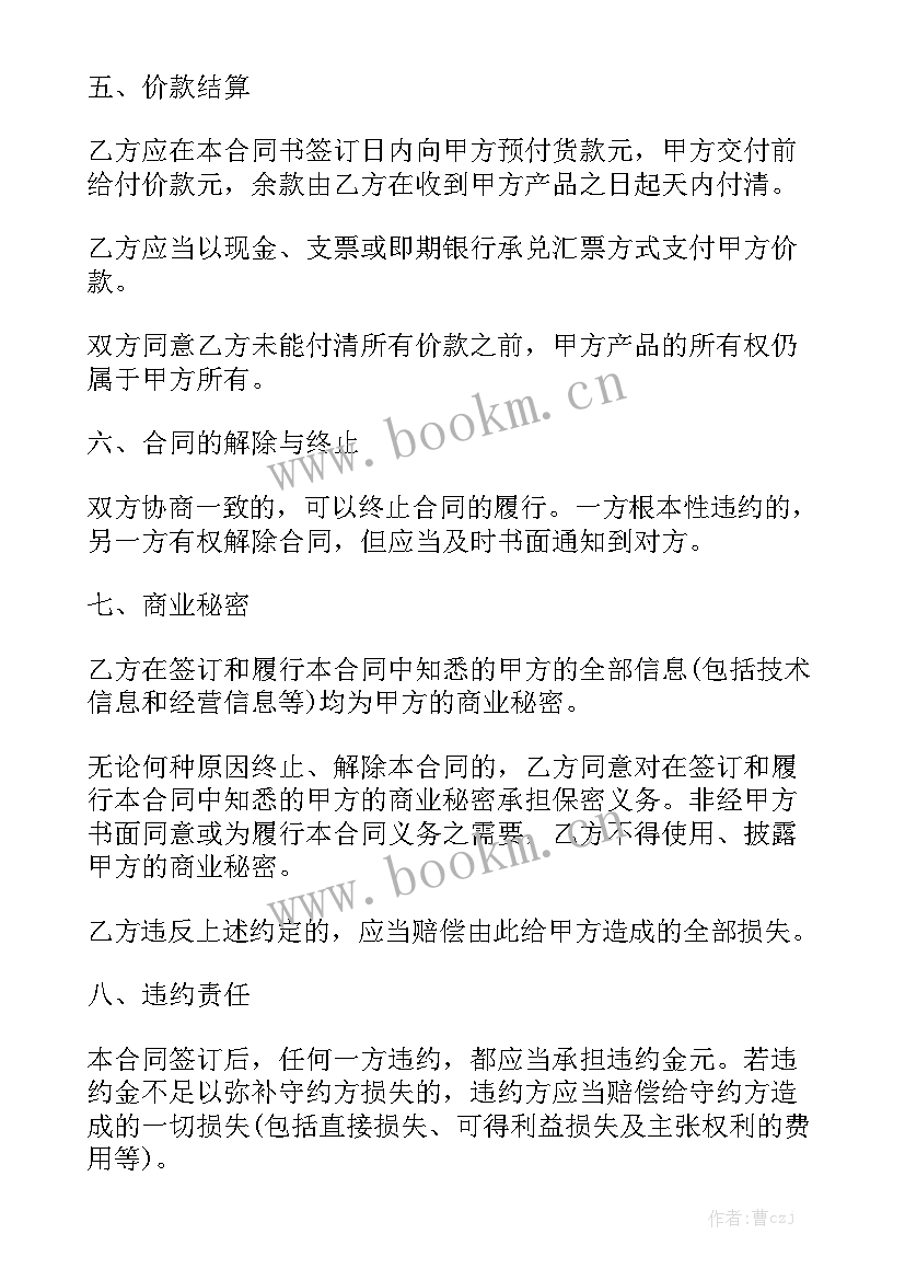 最新农村自建房买卖合同大全