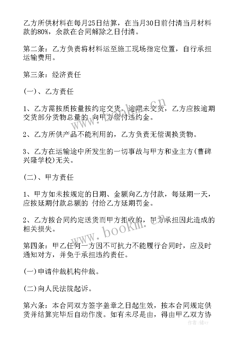 最新货运车买卖合同优秀