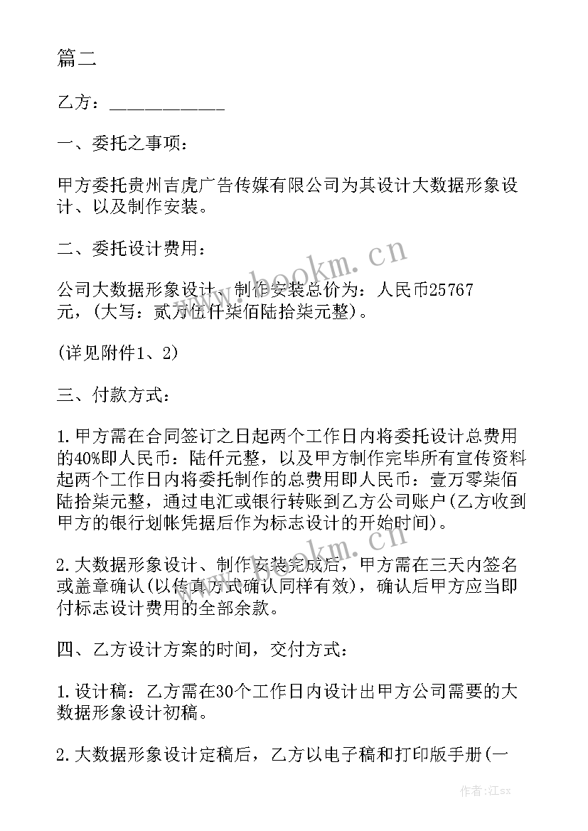 2023年公司委托公司 公司租宿舍委托书合同(8篇)