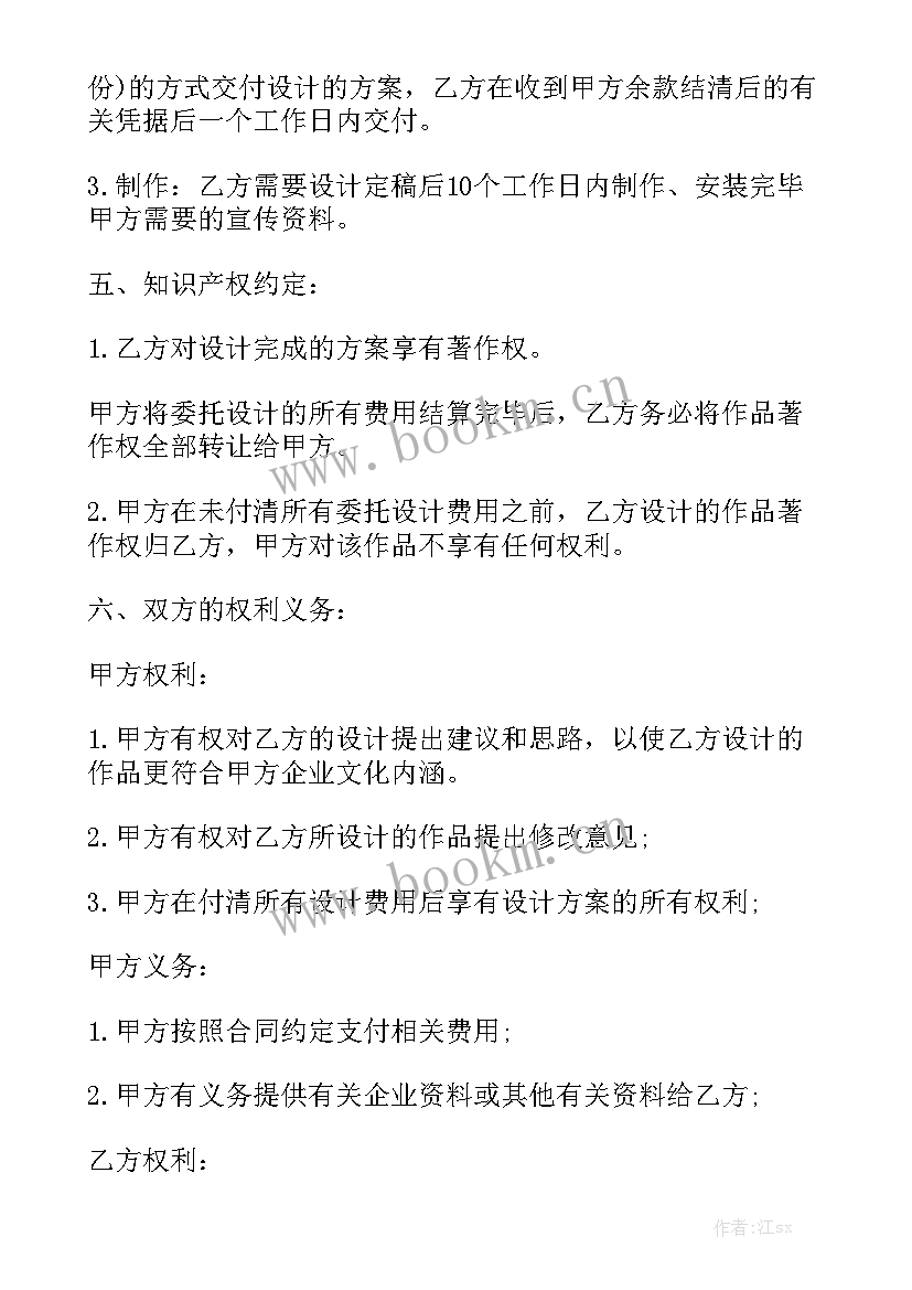 2023年公司委托公司 公司租宿舍委托书合同(8篇)