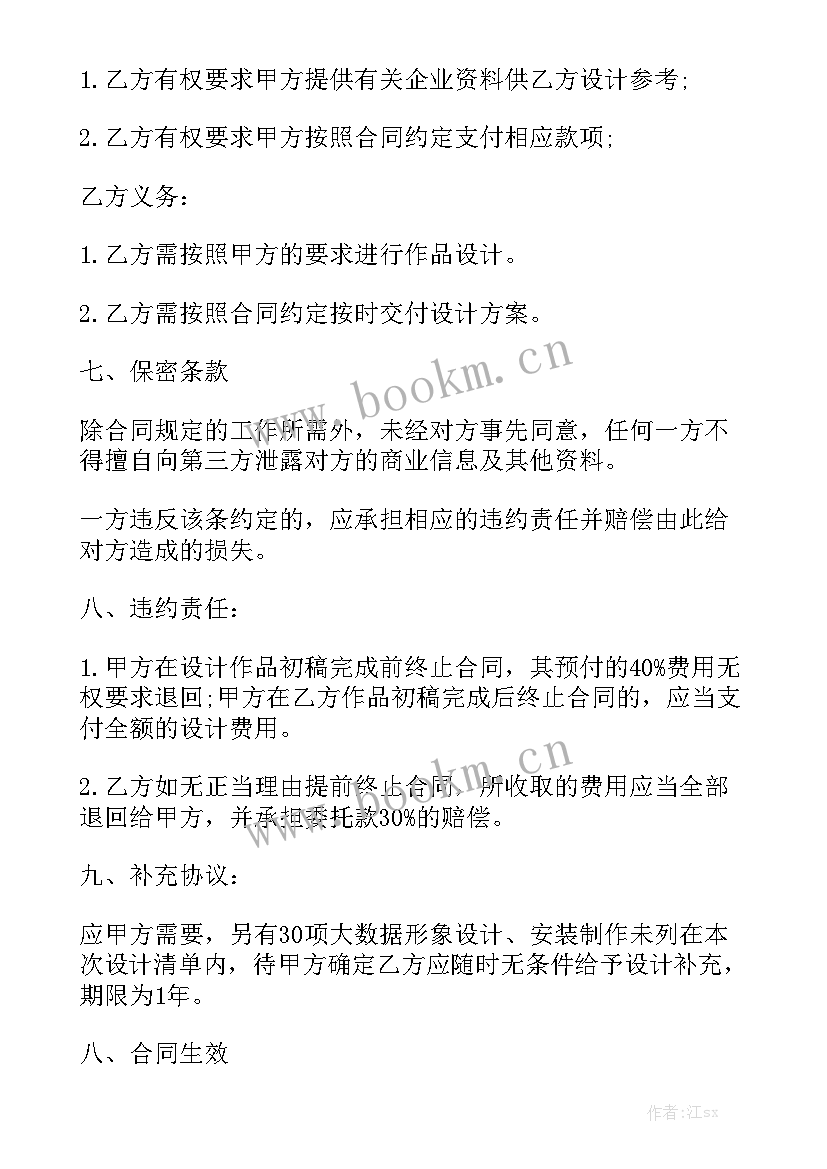 2023年公司委托公司 公司租宿舍委托书合同(8篇)