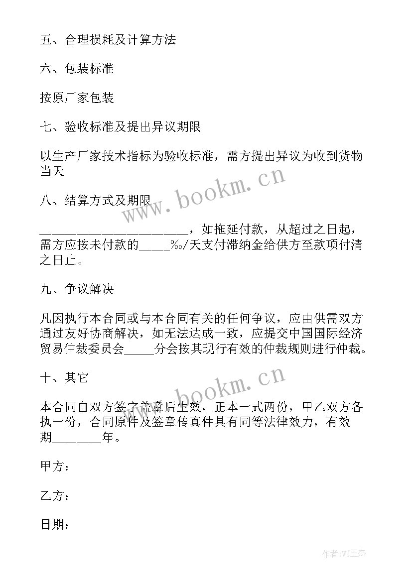 建筑类的购销合同优质