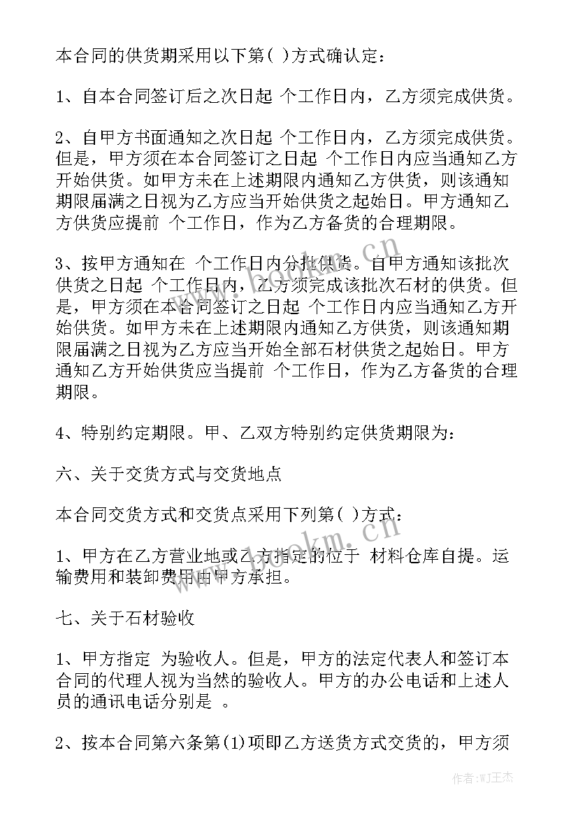 建筑类的购销合同优质