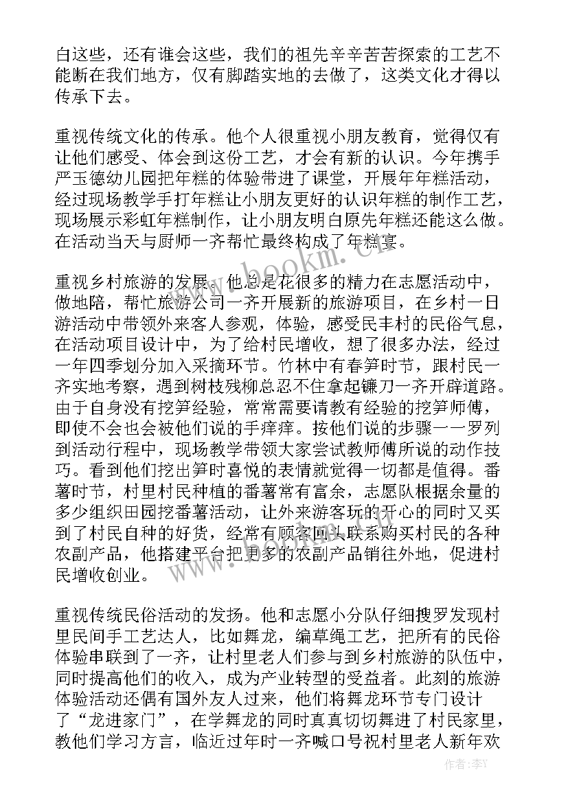 观看青年志愿者心得体会 做青年志愿者的心得体会模板