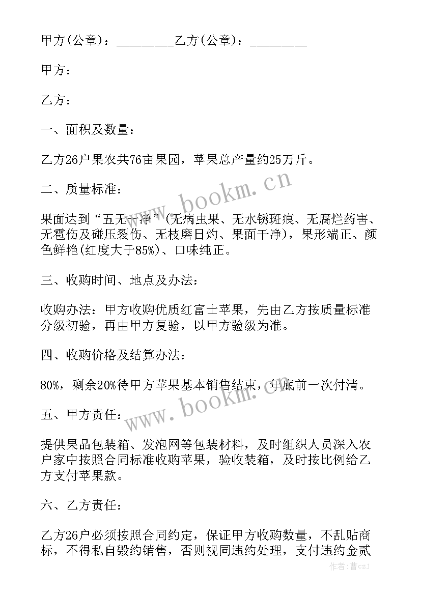 2023年金属矿山收购合同实用