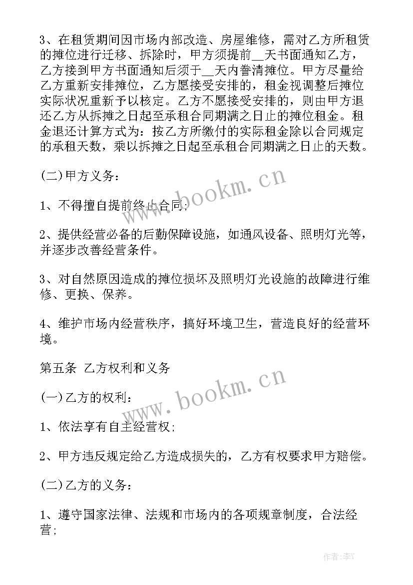 小吃街租赁合同汇总