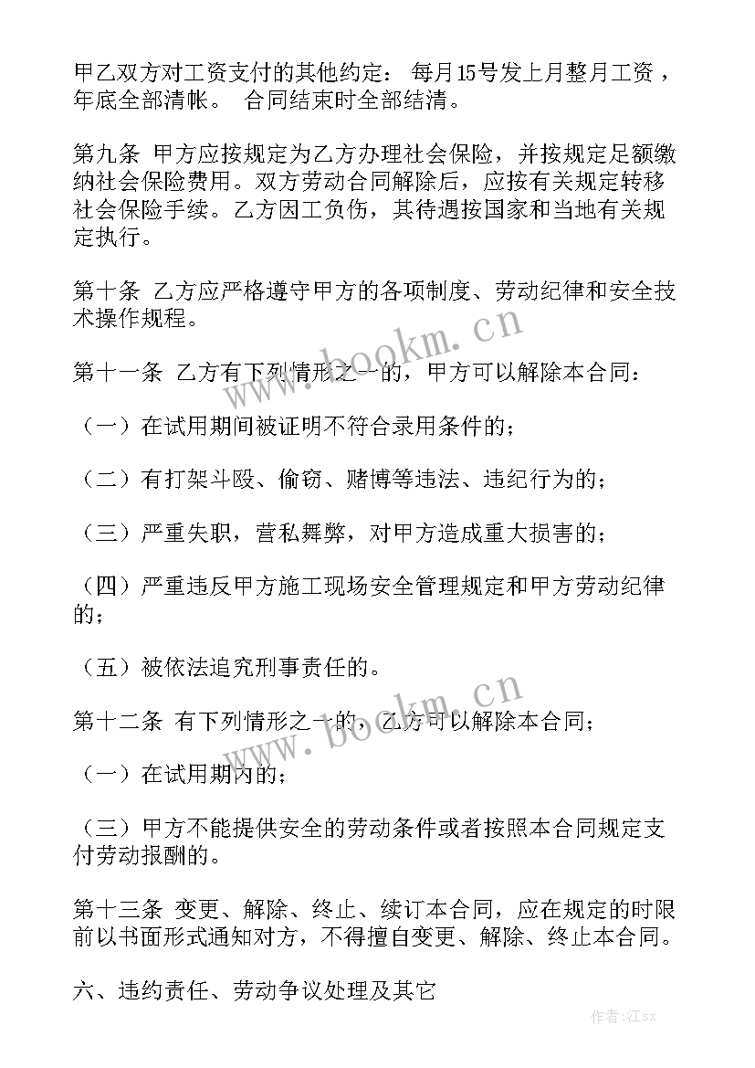 最新简单的劳务合同优秀