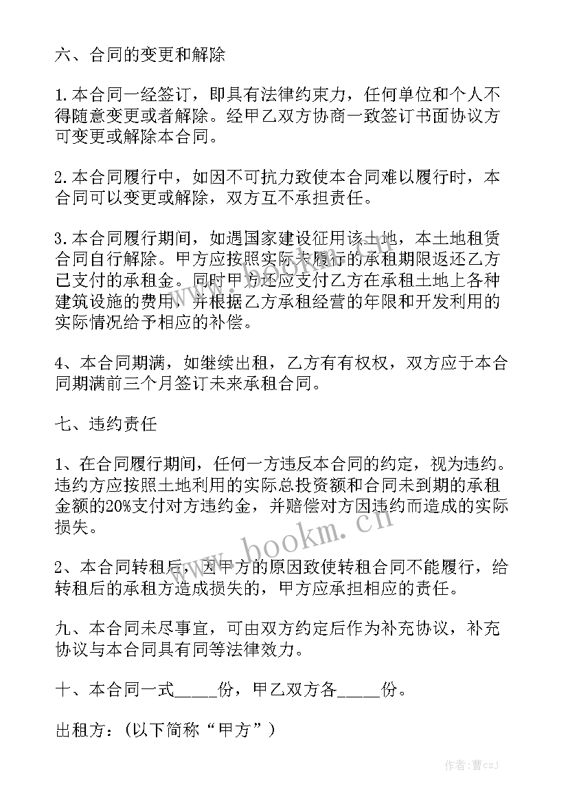 最新生产厂房租赁合同 租用土地建厂房合同优质