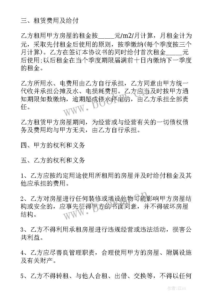 最新房屋库房租赁合同 实用仓库房屋租赁合同模板