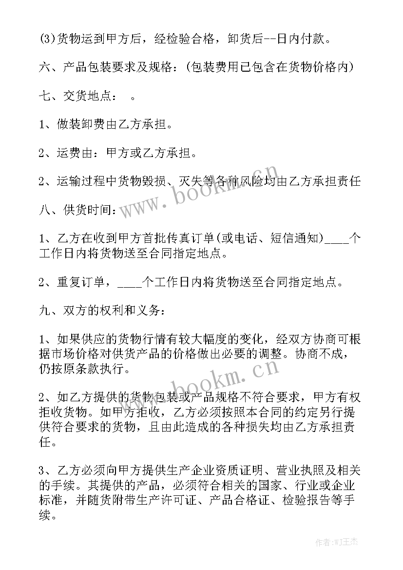 最新钢材购销合同通用