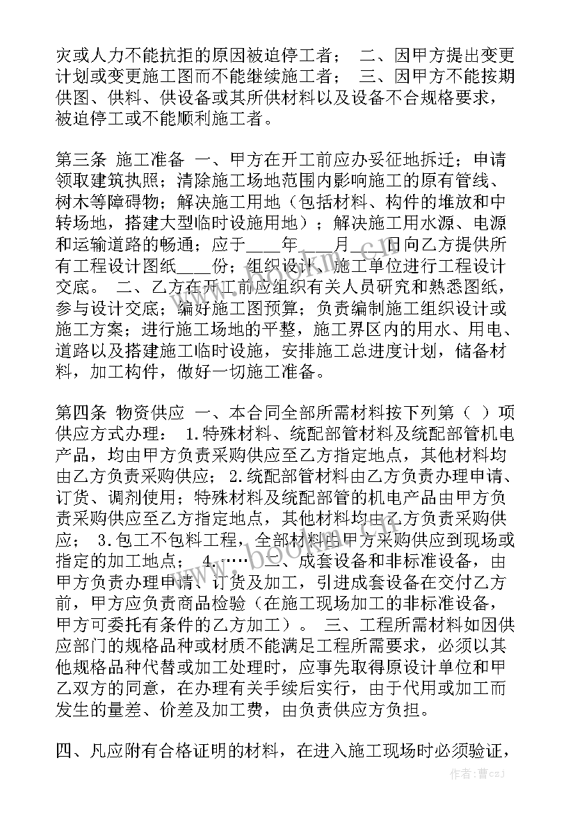 最新吊顶维修合同 吊顶装修合同模板