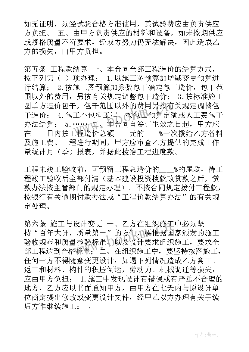 最新吊顶维修合同 吊顶装修合同模板