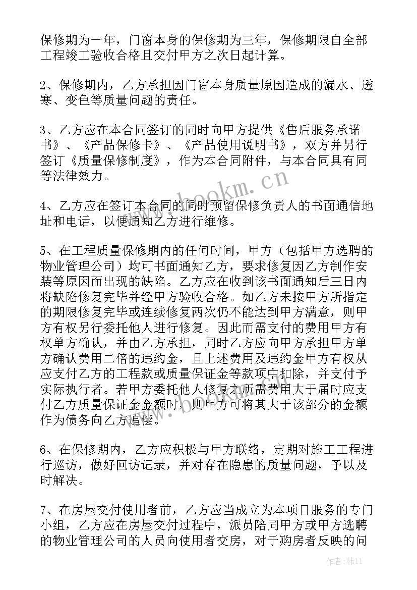 2023年门窗制作及安装合同模板