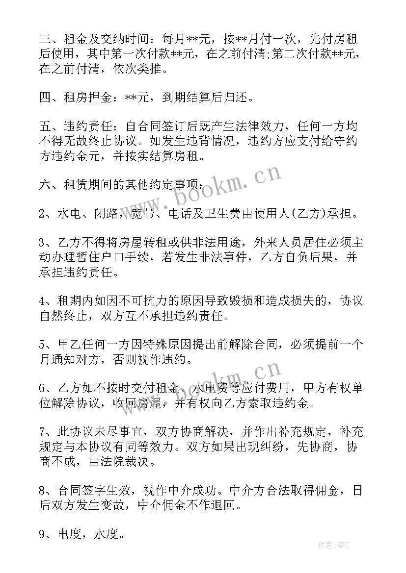 乙方租门面协议书合同通用