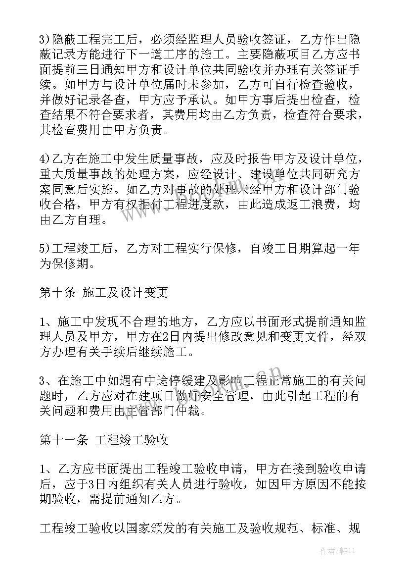 最新租房改造 工程改造合同(五篇)