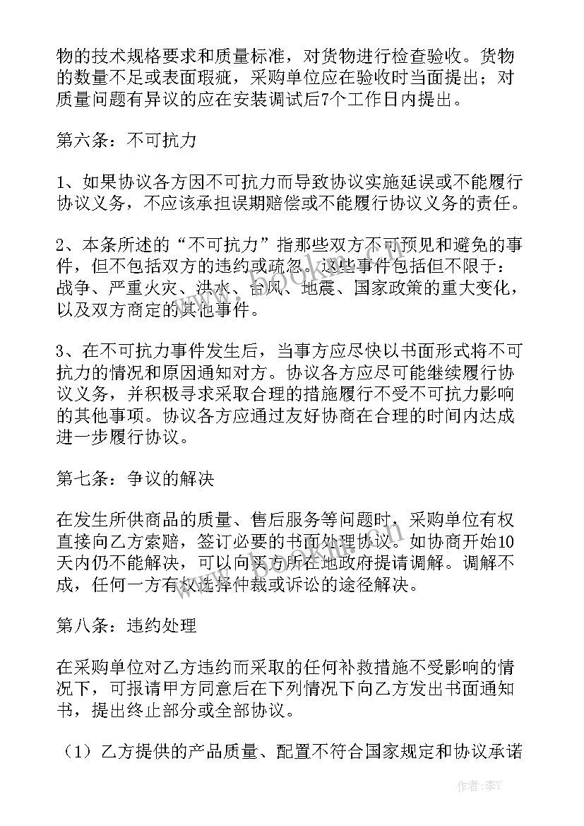 门窗采购合同简单版 简单采购合同优质