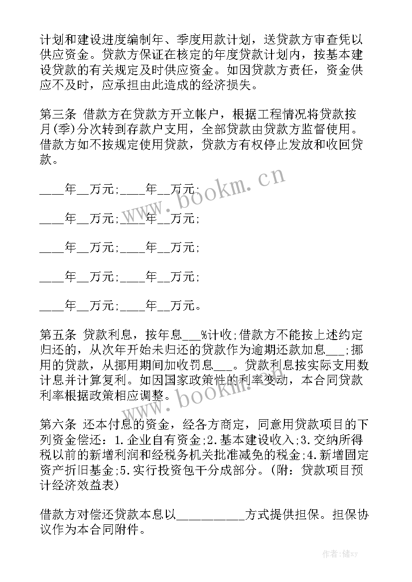 最新银行理财子公司理财产品 理财合同精选