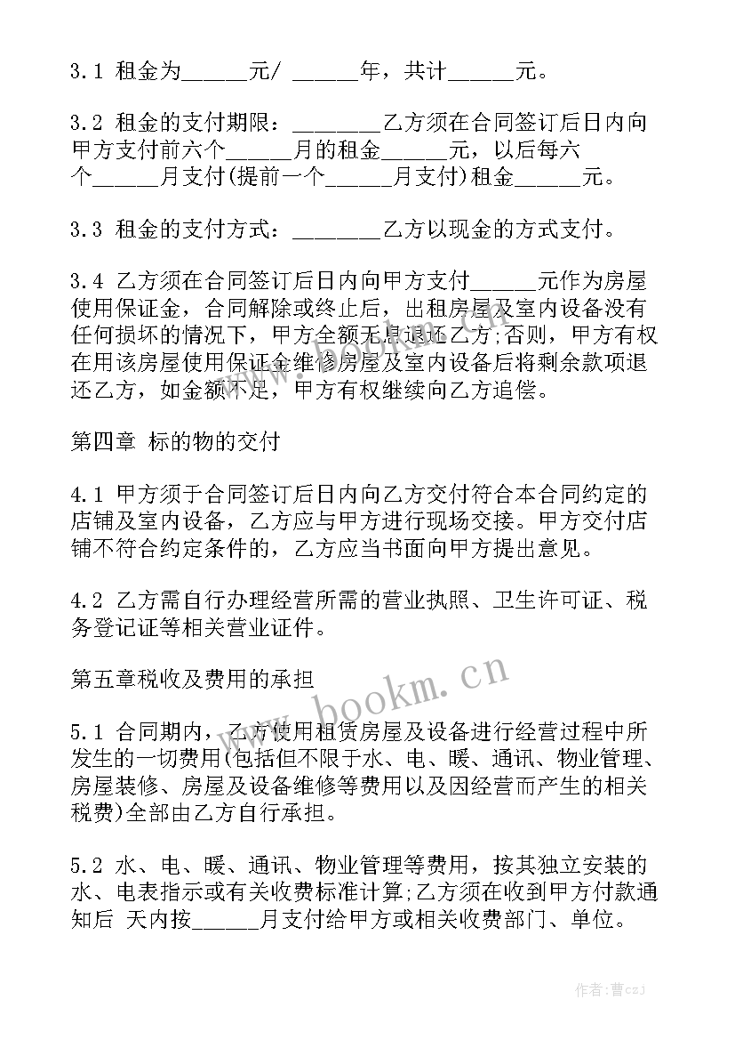 2023年摇臂吊工作视频 摇臂设备租赁合同优秀