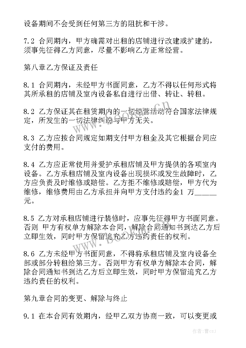 2023年摇臂吊工作视频 摇臂设备租赁合同优秀