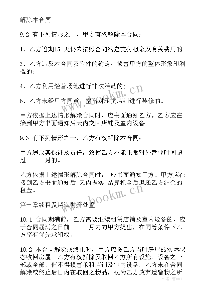 2023年摇臂吊工作视频 摇臂设备租赁合同优秀