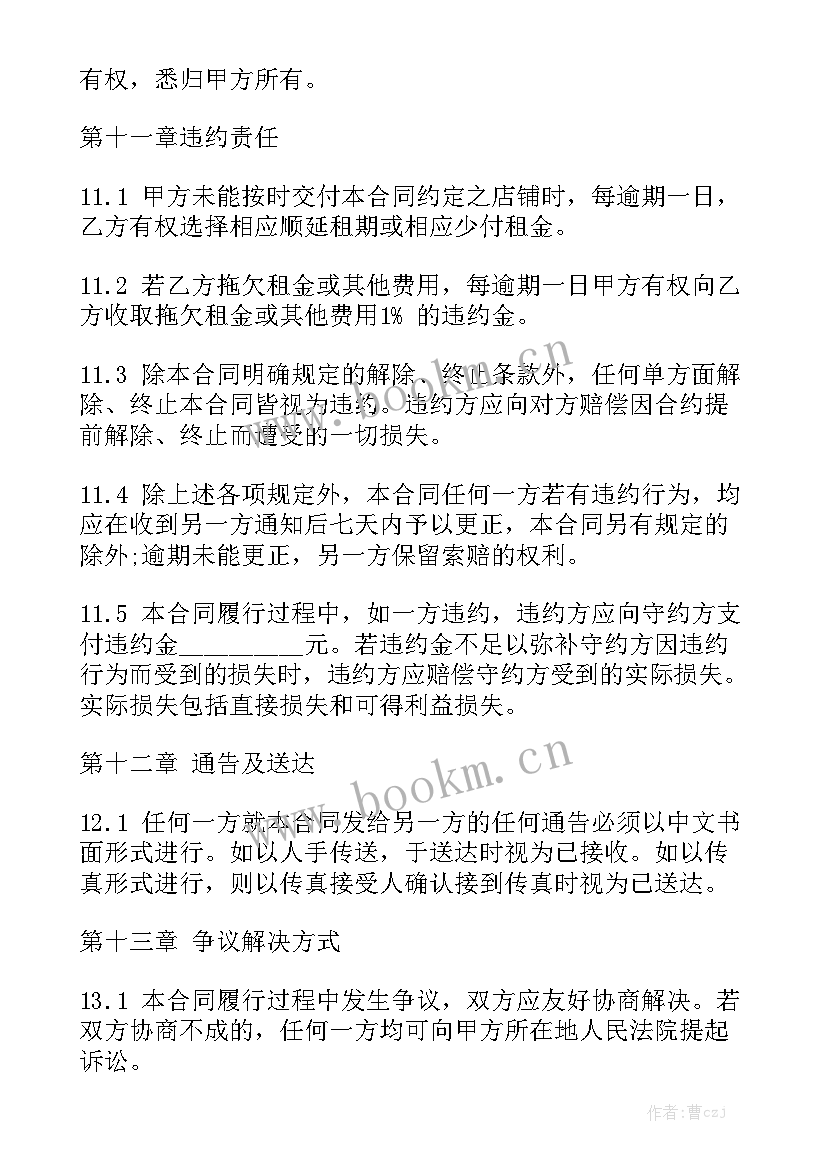 2023年摇臂吊工作视频 摇臂设备租赁合同优秀