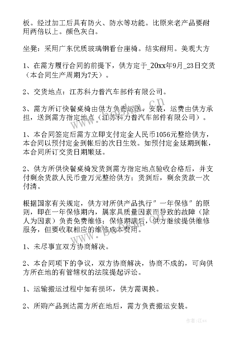 单位房买卖合同优质