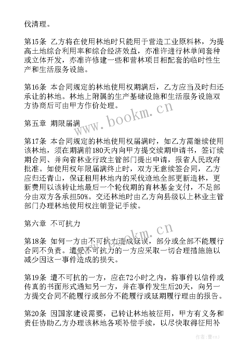 最新水利工程合同版 水利工程日常管护合同实用