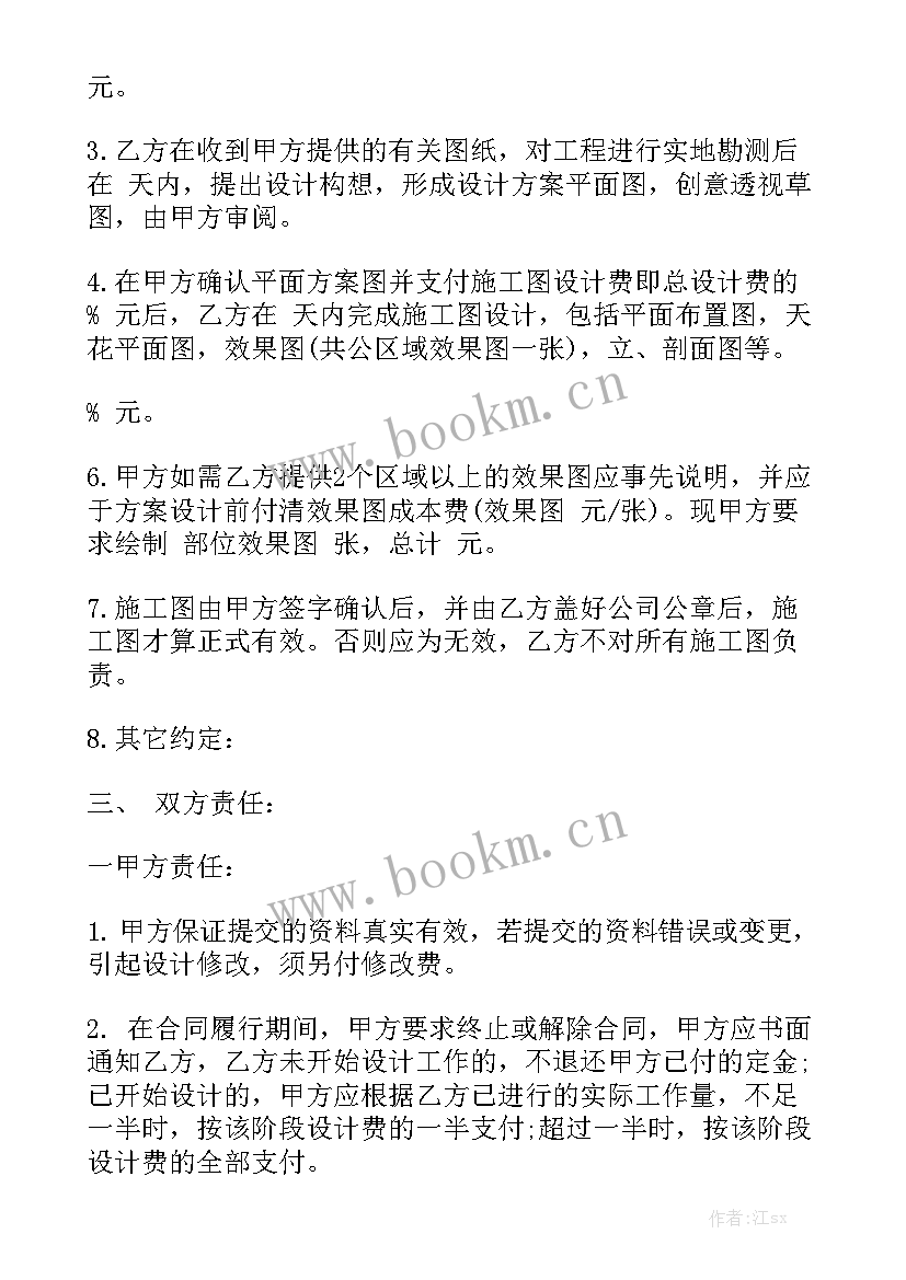 住房装修合同 装修合同大全