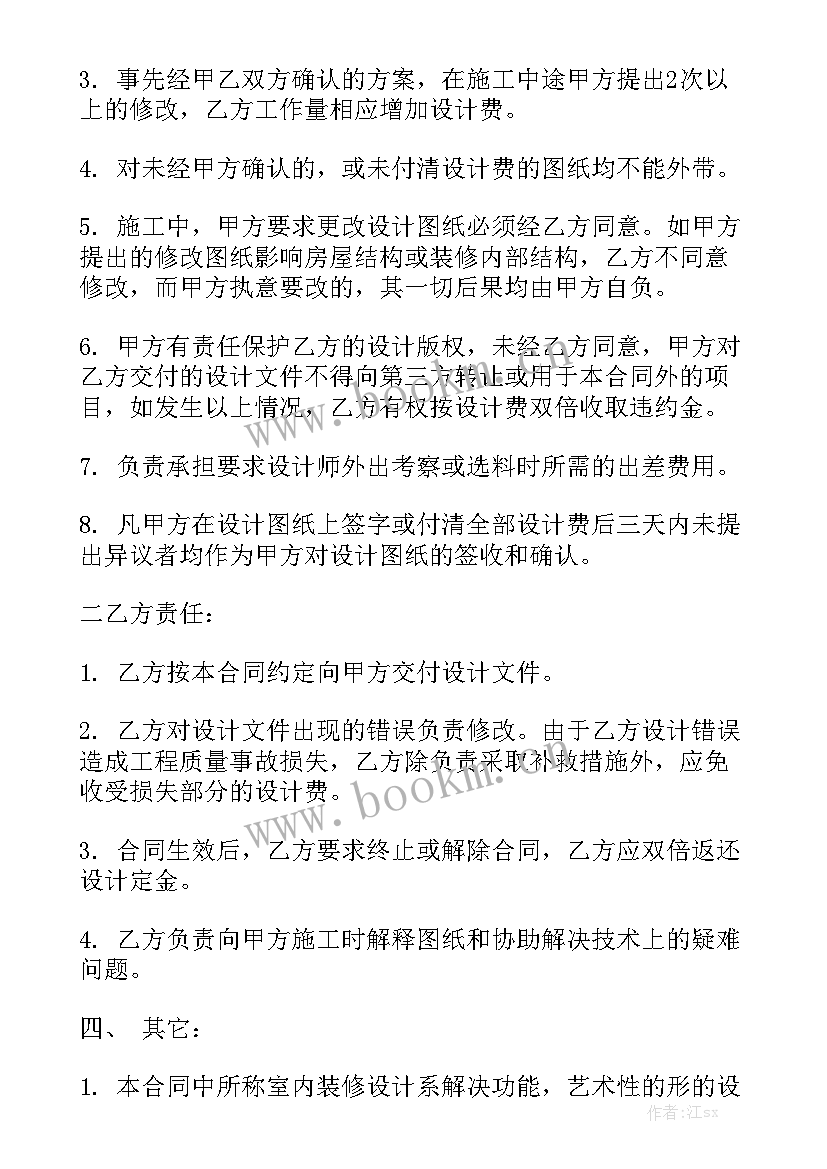 住房装修合同 装修合同大全