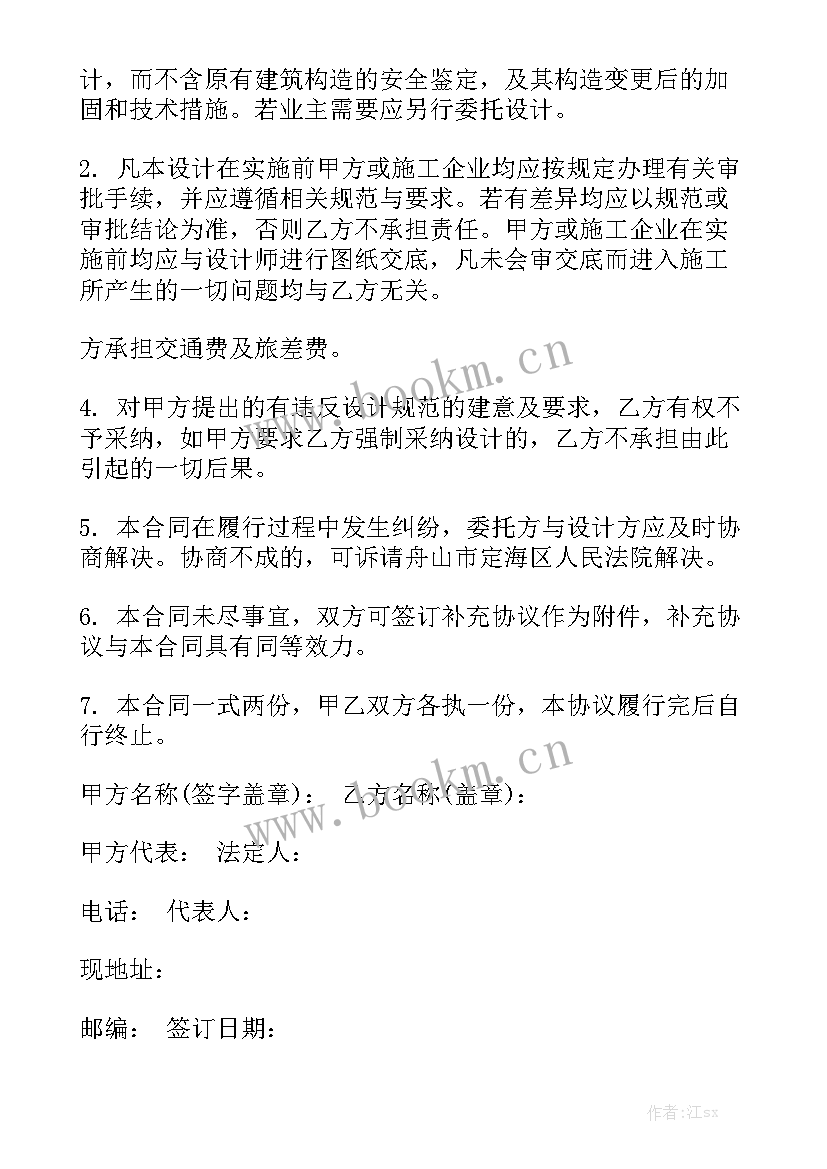 住房装修合同 装修合同大全