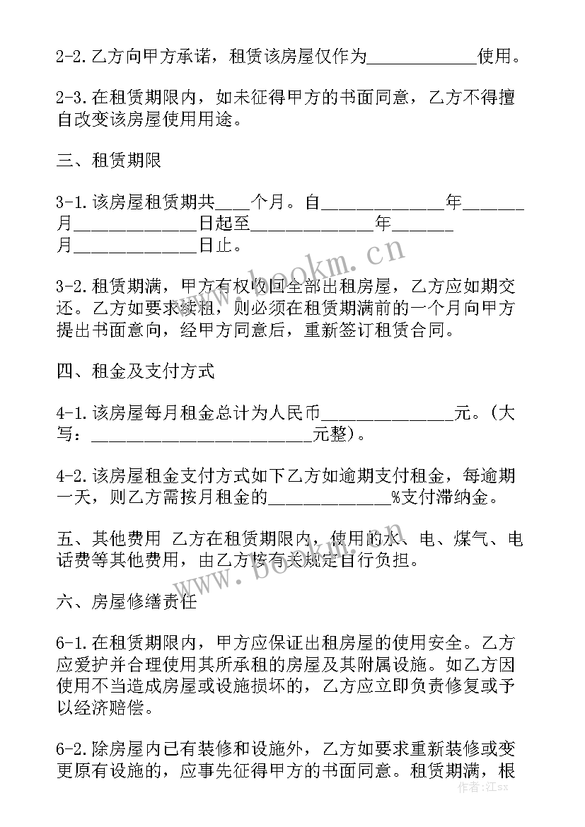 2023年学区房出租合同 南京房屋租赁合同(5篇)