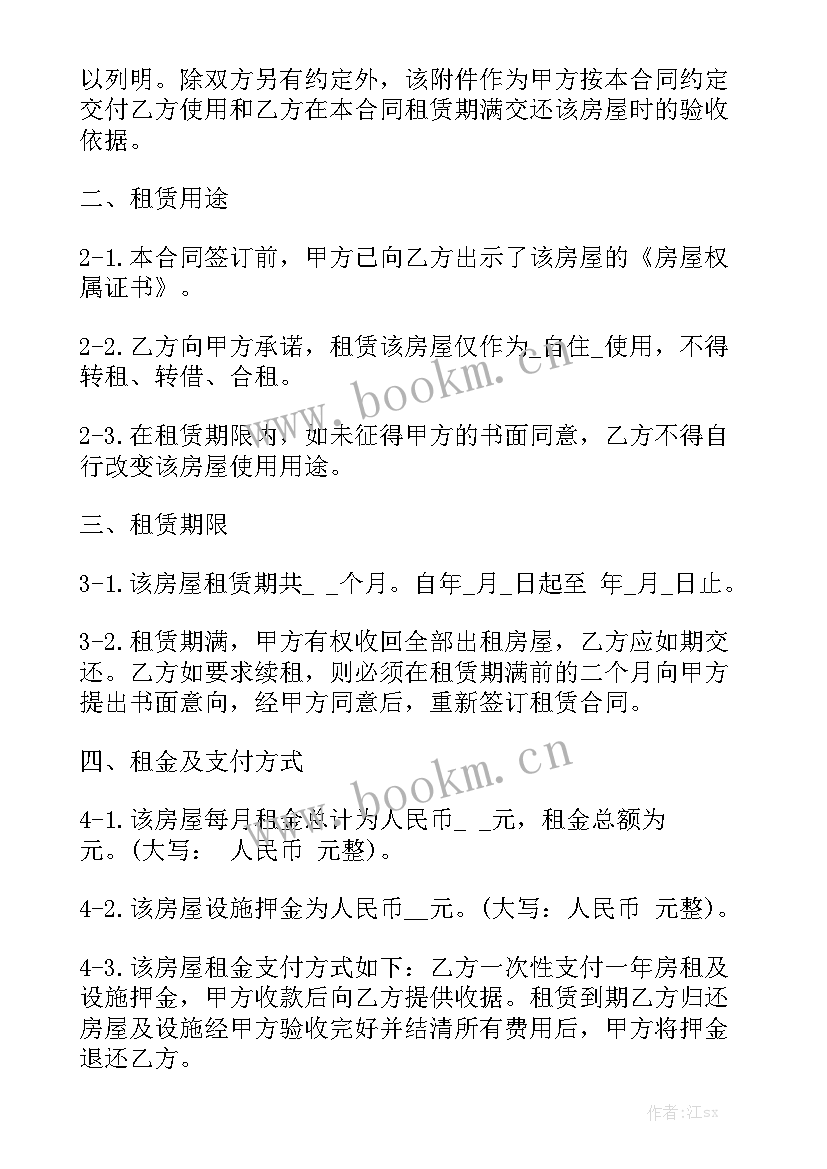 2023年学区房出租合同 南京房屋租赁合同(5篇)